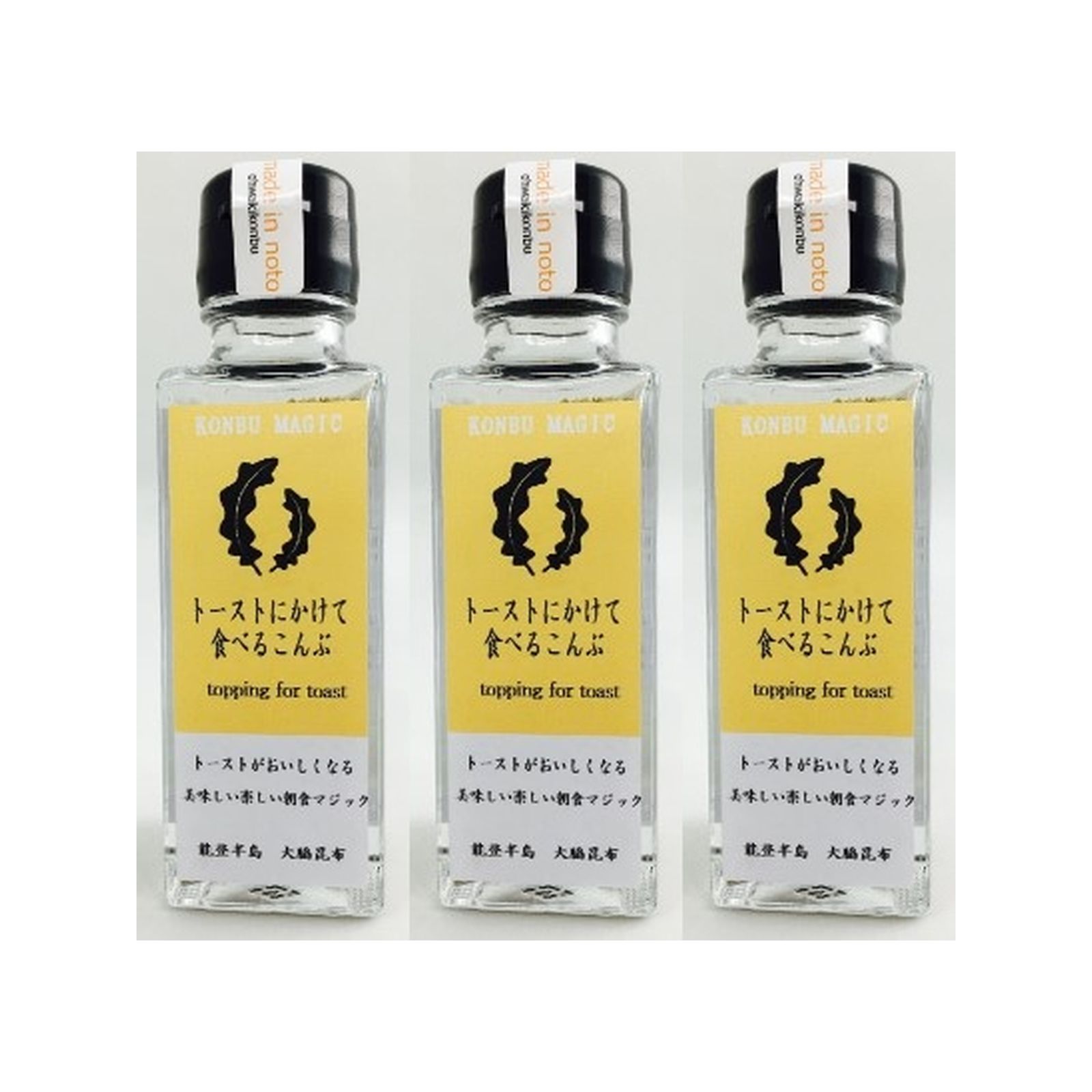 大脇昆布 トーストにかけて食べるこんぶ 22g×3個 北陸 昆布 パンのお供 石川 ご当地