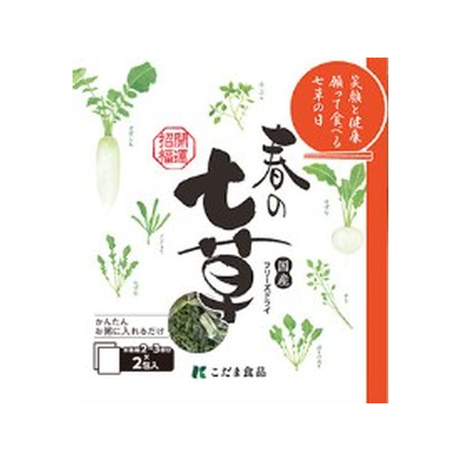 フリーズドライ 春の七草 2g×2パック入り こだま 食品×1個 七草粥 春 フリーズドライ おかゆ 鍋 ノベルティ 季節の味