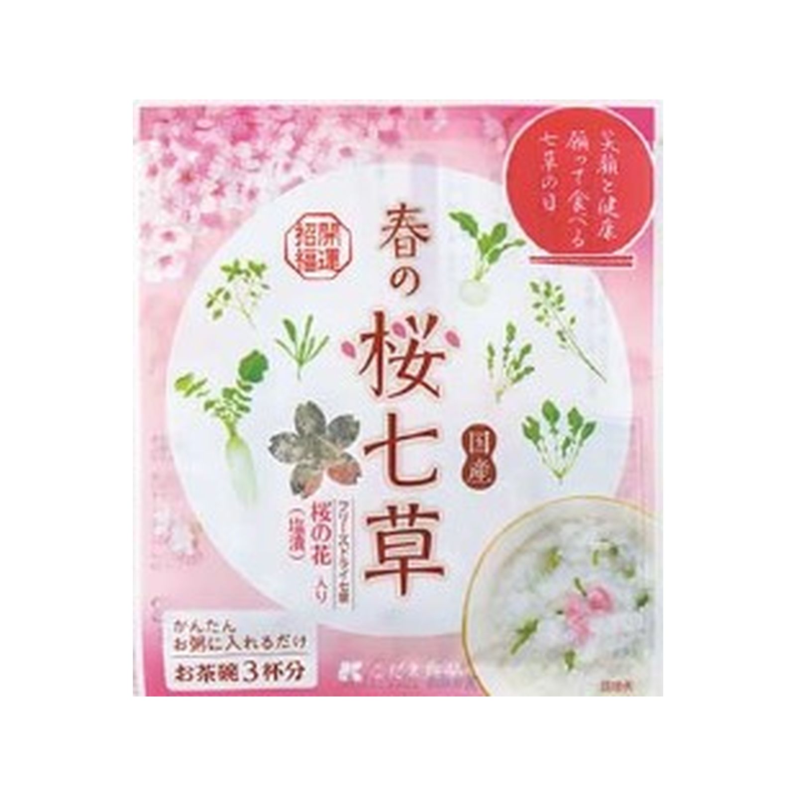 春の桜七草【フリーズドライ七草と塩漬けの桜のセット】 こだま 食品×1個 七草粥 春 桜 フリーズドライ おかゆ 鍋 ノベルティ 季節の味