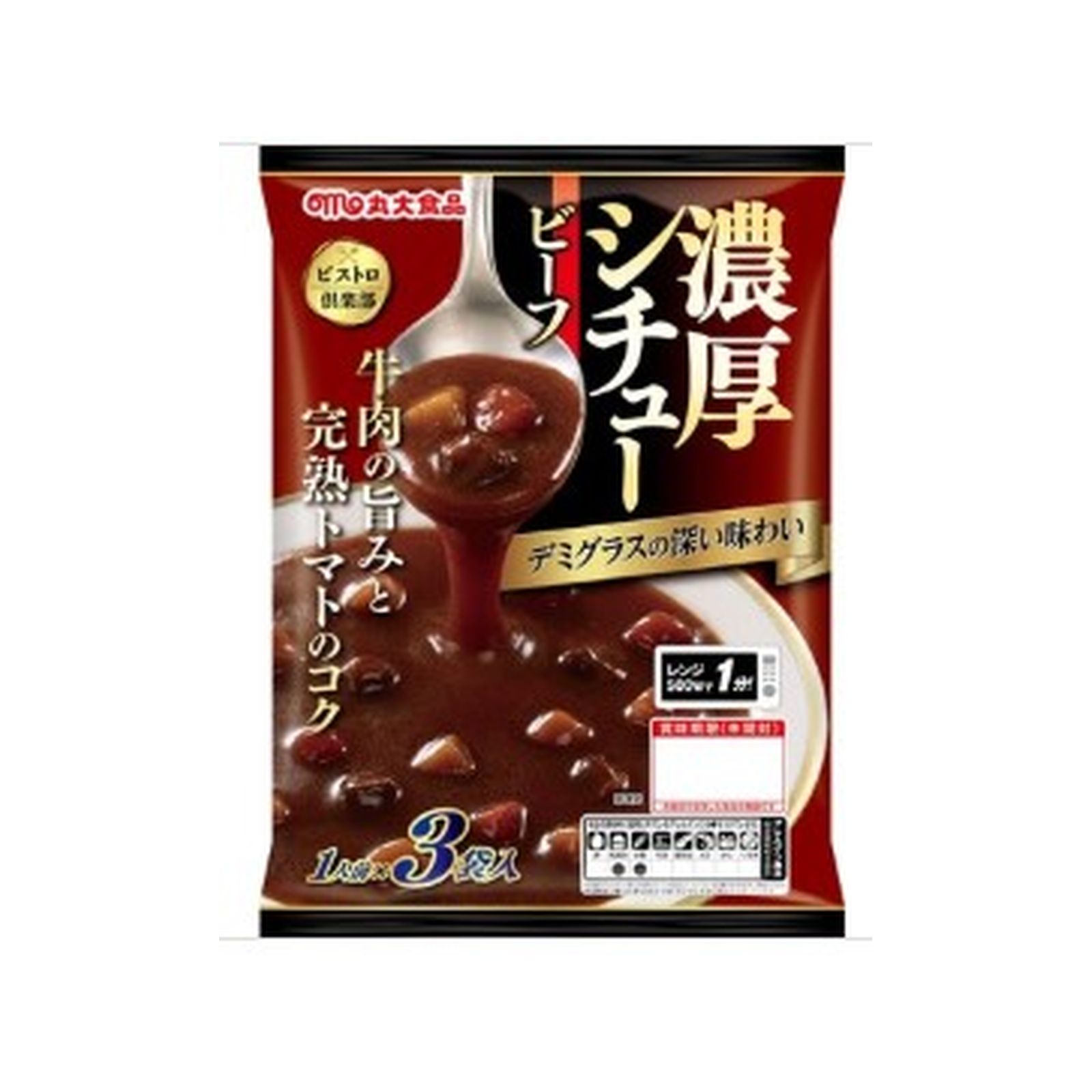 濃厚シチュー ビーフ 110g×3袋 丸 大食品×1個 ビーフシチュー 濃厚 ビストロ?楽部 完熟トマト サタプラ