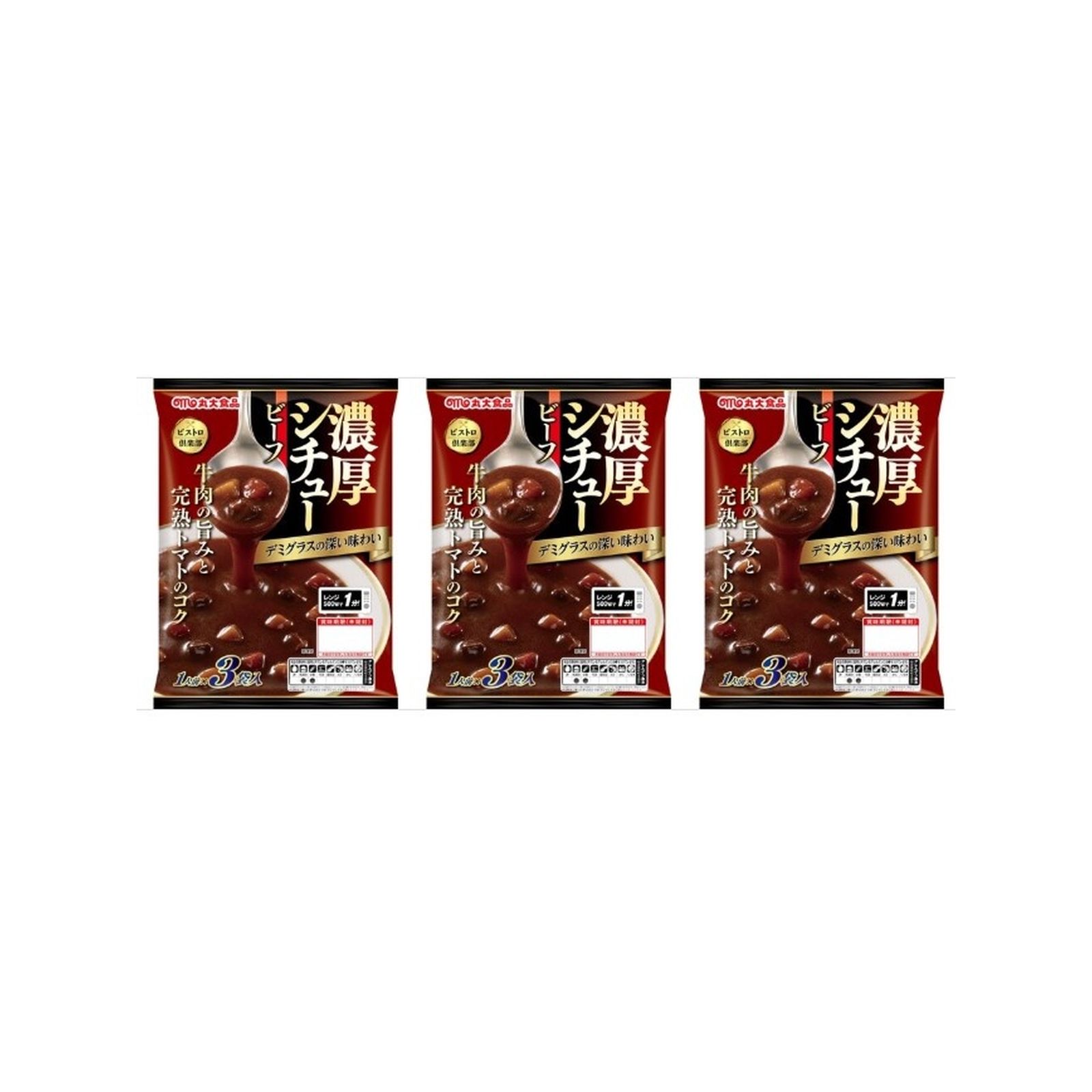 濃厚シチュー ビーフ 110g×3袋 丸 大食品×3個 ビーフシチュー 濃厚 ビストロ?楽部 完熟トマト サタプラ