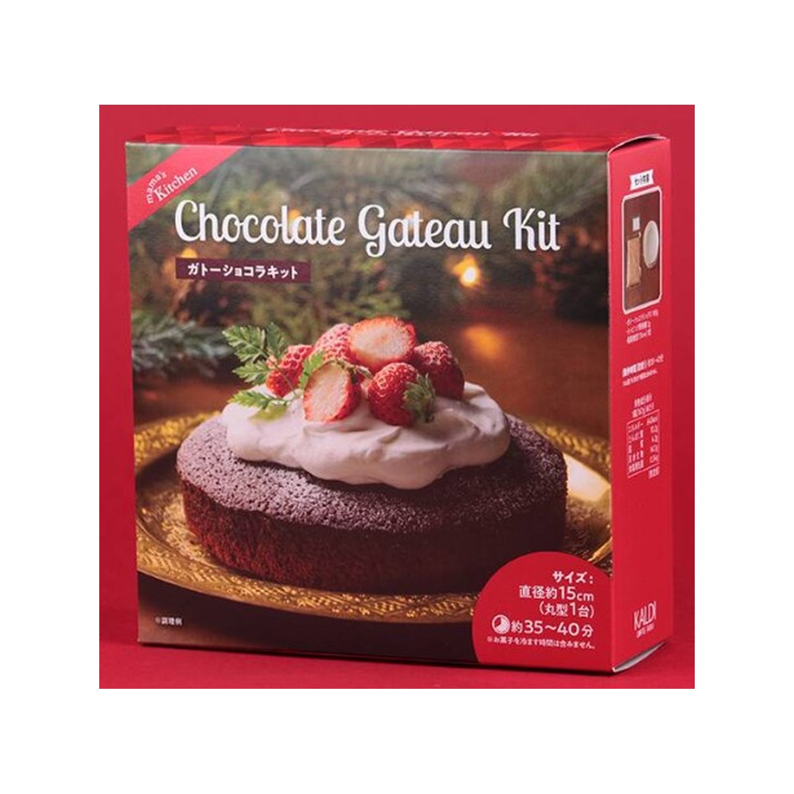 KAIDl ママズキッチン ガトーショコラキット(1セット)(v26)×1個 チョコレート 菓子 バレンタイン ケーキ 手作り 人気