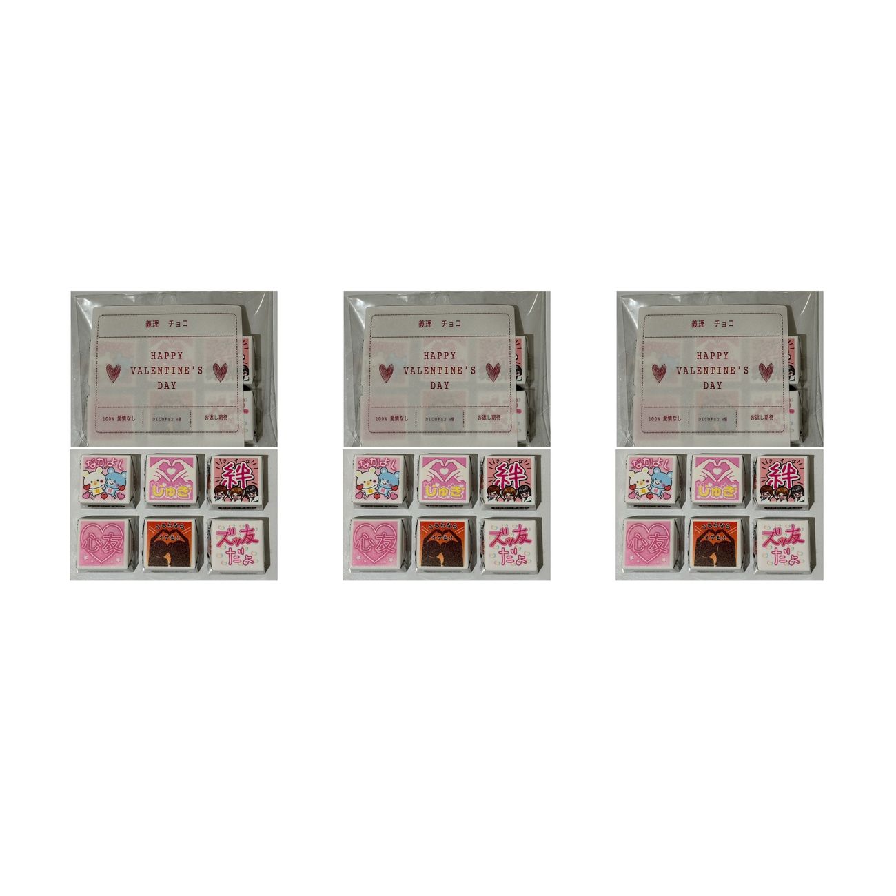 友チョコA 6個入り×3個 チョコレート バレンタイン おもしろい 友チョコ ズッ友