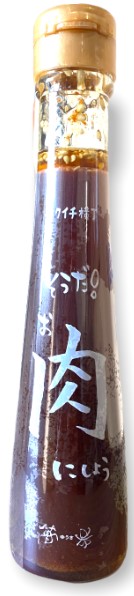 カクイチ横丁 そうだお肉にしよう 120ml×1個 調味料 オリジナル お肉 ご当地 広島