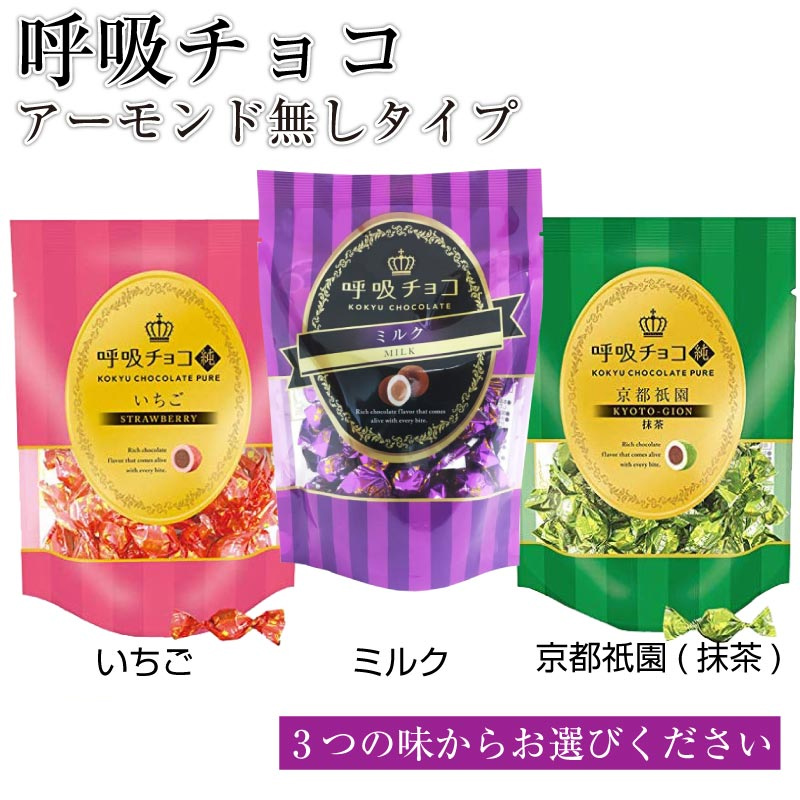 70％OFF】 呼吸チョコ 純シリーズ まるしげ 大阪名物 お菓子