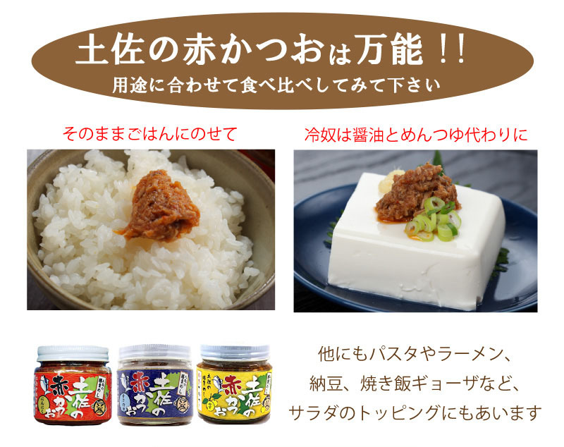 土佐の赤かつお にんにく 120g×3個 赤カツオ 土佐 高知 瓶詰め 御飯の友 ふりかけ代わりに ご飯のお供 なるみ・岡村の過ぎるTV :i-bj-006-3:Macaron ヤフー店 - 通販 - Yahoo!ショッピング 土佐の赤かつお にんにく 120g×3個 赤カツオ 土佐 高知 瓶詰め 御飯の友 ふりかけ代わりに ご飯のお供 なるみ・岡村の過ぎるTV :i-bj-006-3:Macaron ヤフー店 - 通販 - Yahoo!ショッピング