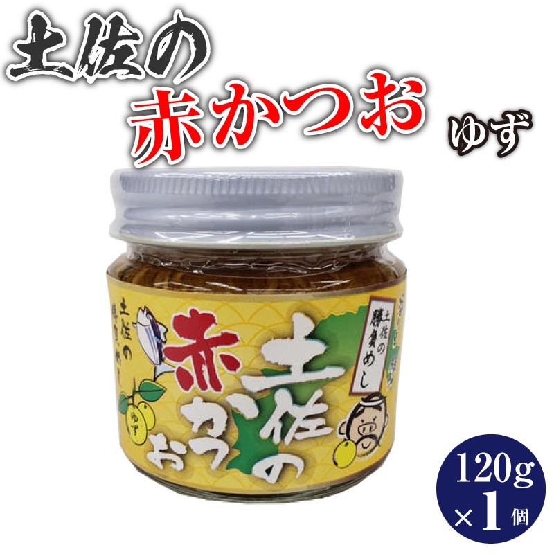 土佐の赤かつお ゆず 120g 赤カツオ 土佐 高知 瓶詰め ふりかけ代わりに ご飯のお供 なるみ・岡村の過ぎるTV あすつく  :i-bj-008-1:Macaron ヤフー店 - 通販 - Yahoo!ショッピング