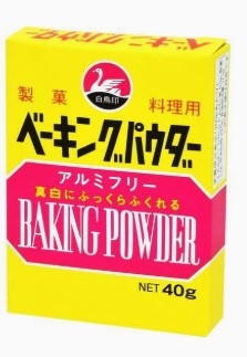 西日本食品 ベーキングパウダー 40g×1個 ベーキングパウダー お菓子 スイーツ 料理