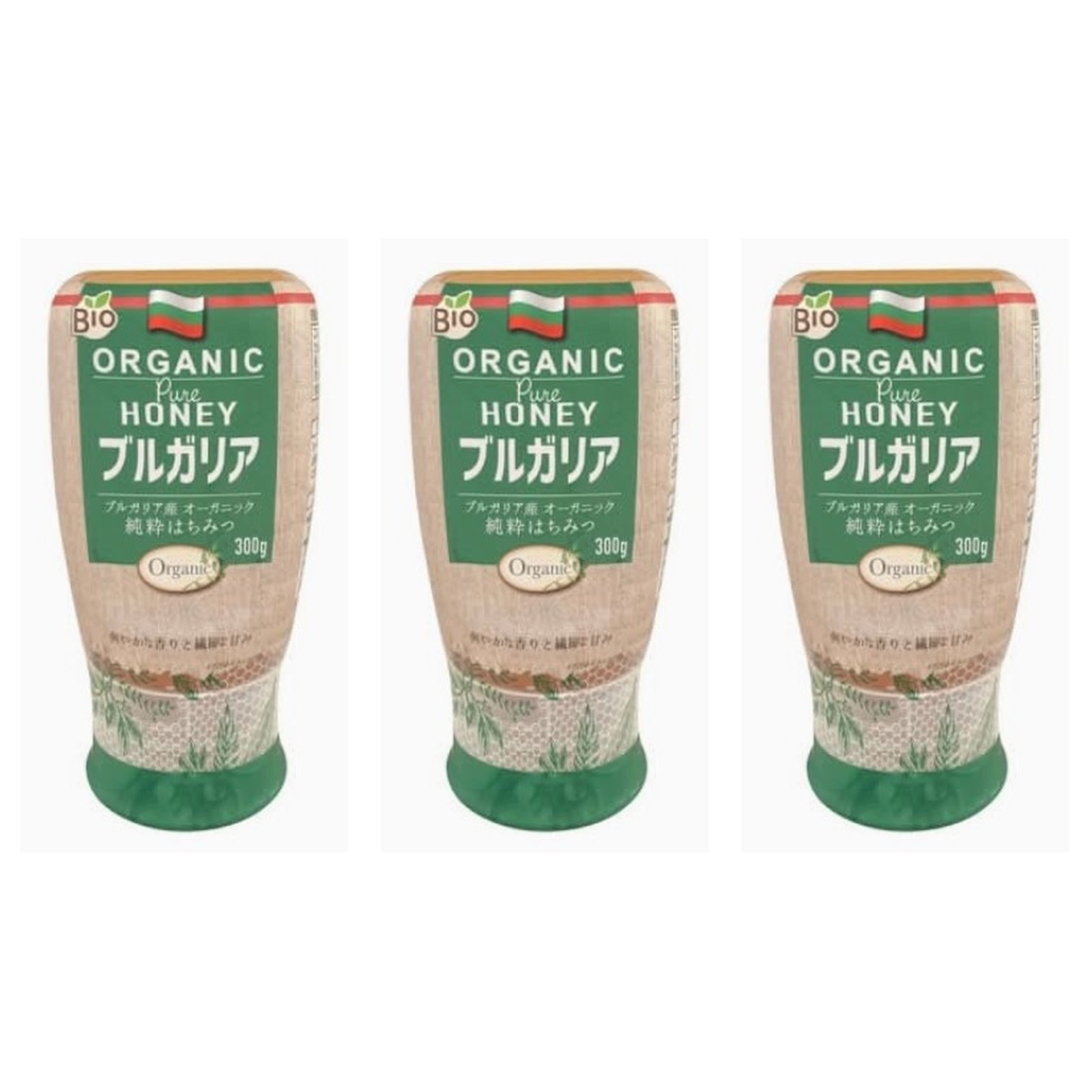 正栄 ブルガリア産オーガニック純粋はちみつ 300g×3個 はちみつ 健康 スイーツ お菓子 料理