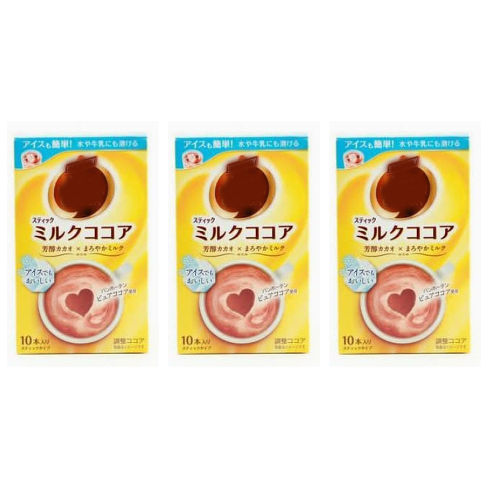 バンホーテン ミルクココア 10p×3個 ココア 健康 カカオ スイーツ ホット アイス