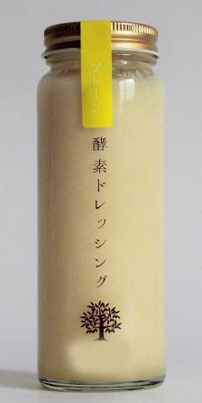 実身美 酵素ドレッシング プレーン 200ml×1個 ドレッシング 酵素 健康 美容 非加熱 サラダ