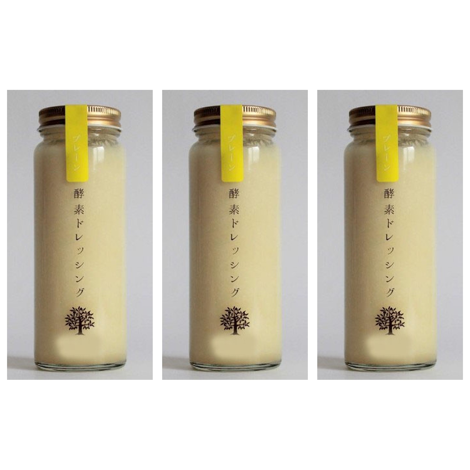 実身美 酵素ドレッシング プレーン 200ml×3個 ドレッシング 酵素 健康 美容 非加熱 サラダ