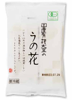 椿き家 国産有機大豆のうの花 120g×1個 おから 国産 有機 大豆 健康 豆腐