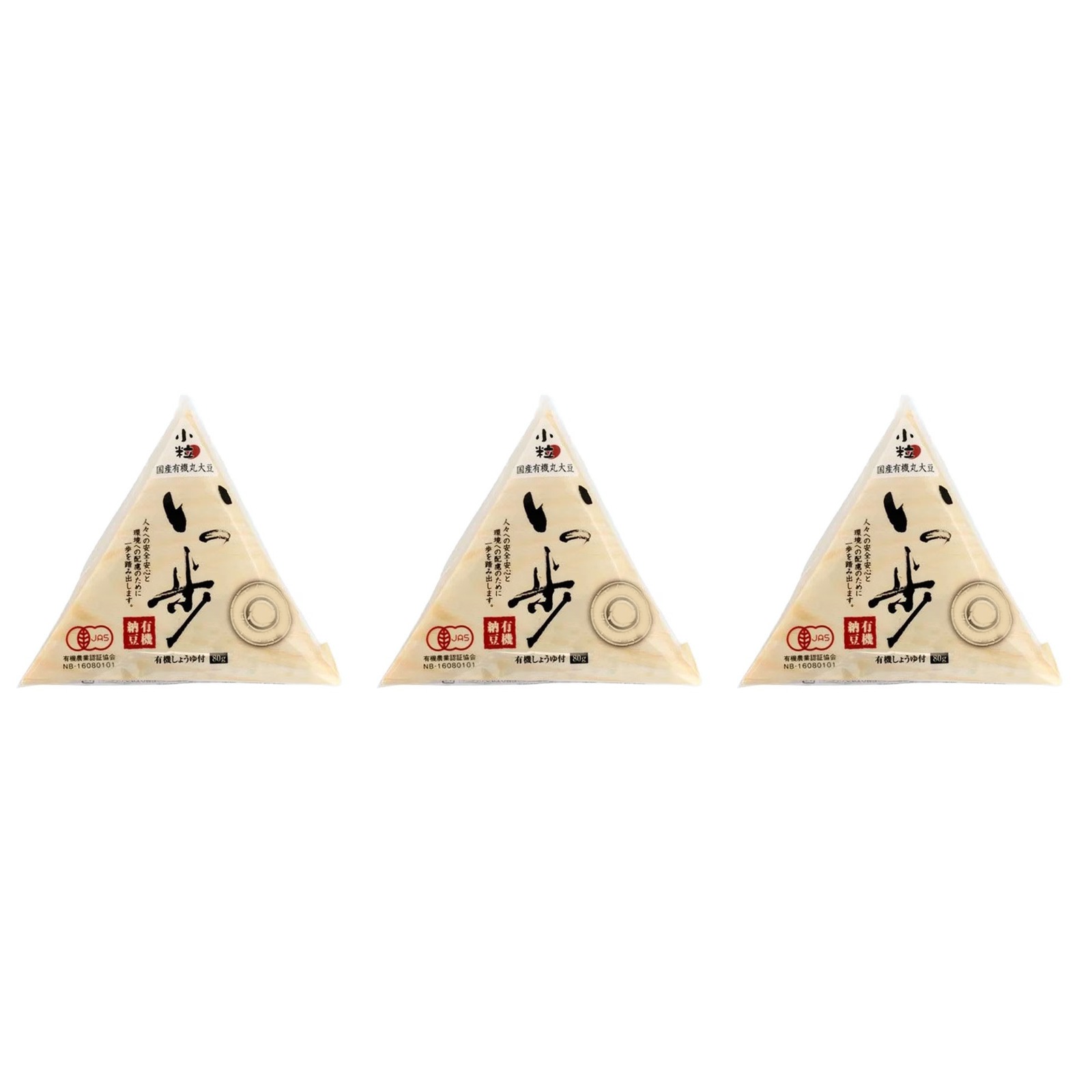 下仁田納豆 いっ歩 小粒 80g×3個 納豆 国産大豆 有機大豆 健康 美容