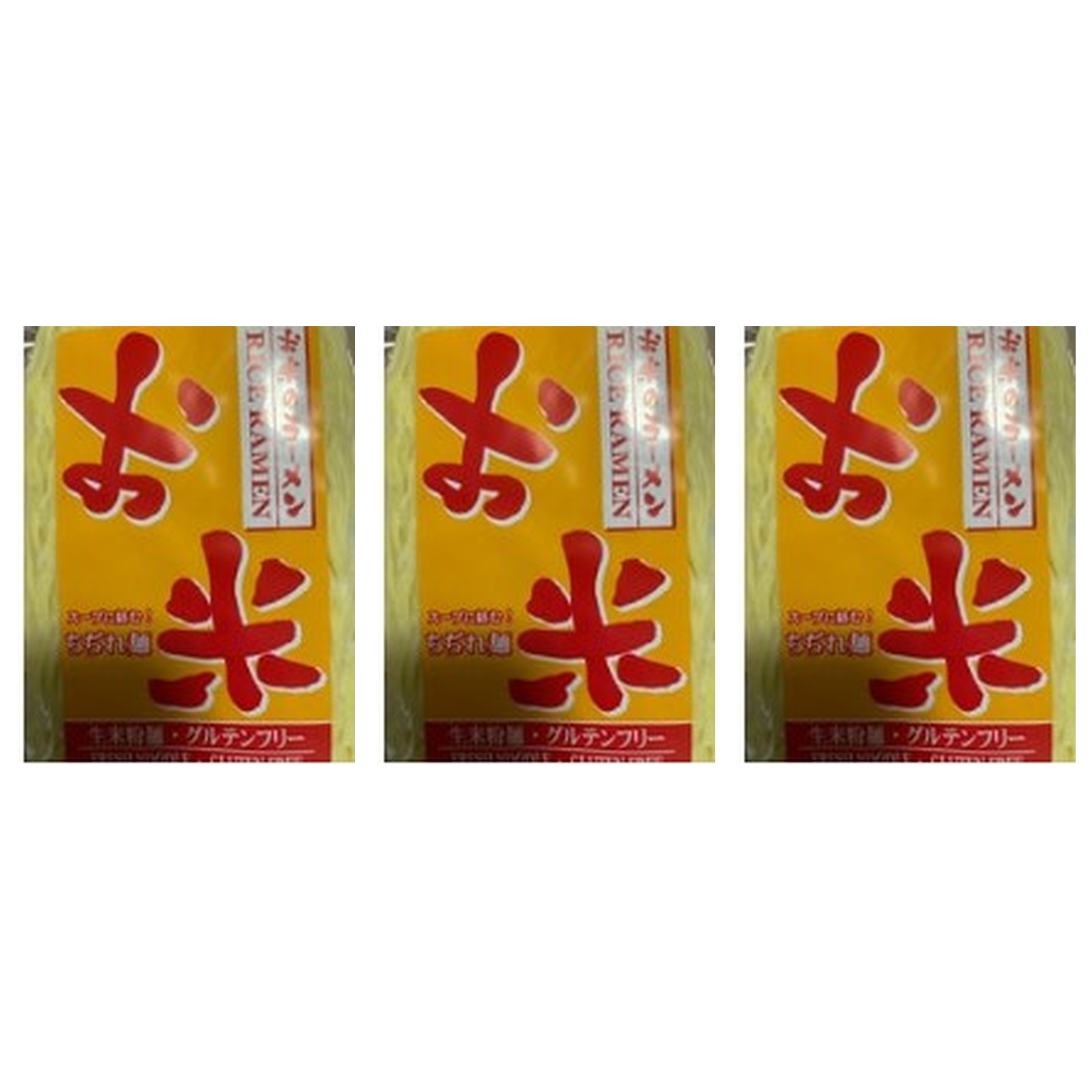 小林製麺 お米のラーメン(ウエーブ) 128g×3個 ラーメン 国産 米粉 グルテンフリー 健康 美容