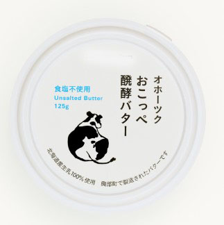 ノースプレインファーム おこっぺ発酵バター 食塩不使用 125g×1個 バター 発酵 無塩 北海道 有機生乳 健康 美容