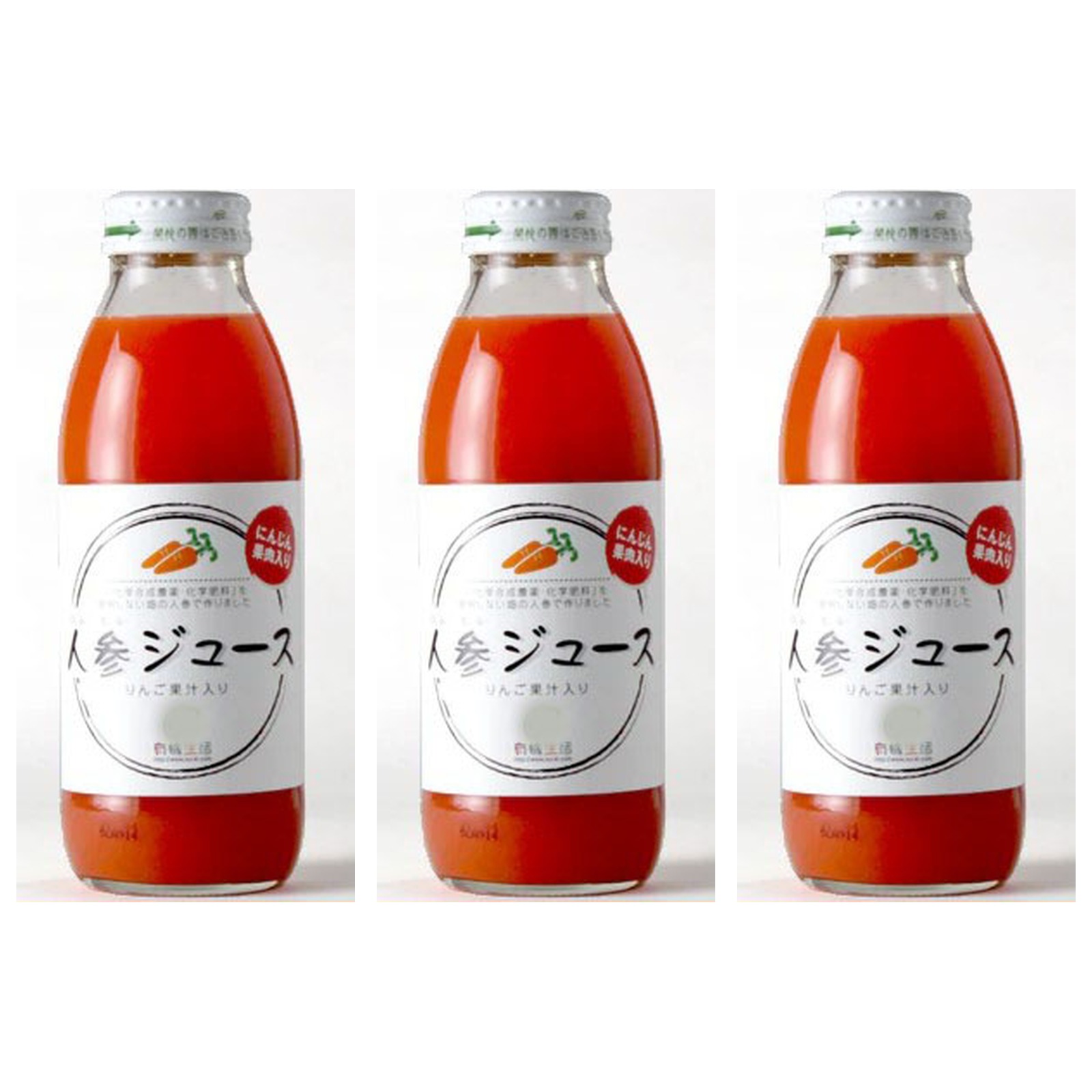 イー有機生活 人参ジュース(りんご果汁入り) 350ml×3個 にんじん りんご ジュース 有機栽培 オーガニック 健康
