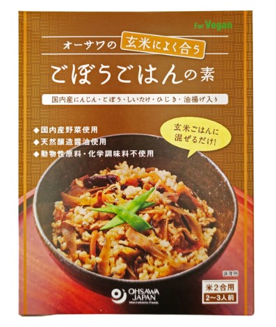 オーサワジャパン 玄米によく合うごぼうごはんの素 120g×1個 ごぼう 玄米 炊き込み 植物性 オーガニック 健康 ビーガン