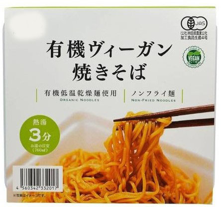 風と光 有機ヴィーガン焼きそば 101g×1個 焼きそば オーガニック ヴィーガン 健康 美容 植物性