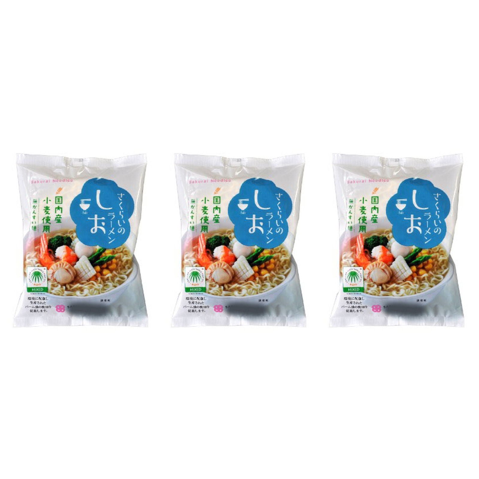 桜井 さくらいのラーメン しお 99g×3個 ラーメン しお オーガニック ヴィーガン 健康 美容 植物性