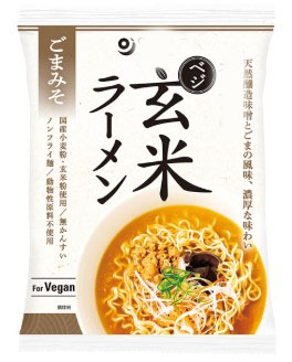 オーサワジャパン ベジ玄米ラーメン ごまみそ 119g×1個 ラーメン 玄米 ごま 味噌 オーガニック ヴィーガン 健康 美容