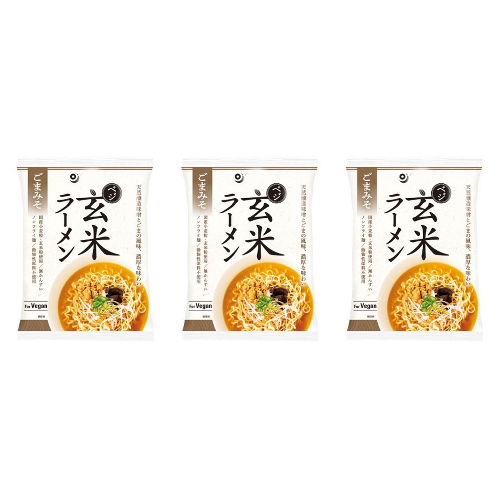 オーサワジャパン ベジ玄米ラーメン ごまみそ 119g×3個 ラーメン 玄米 ごま 味噌 オーガニック ヴィーガン 健康 美容
