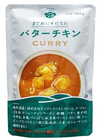 秋川牧園 まじめにそだてたバターチキンカレー 180g×1個 チキンカレー レトルト バター お手軽