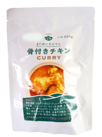 秋川牧園 まじめにそだてた骨付きチキンカレー 220g×1個 チキンカレー 骨付き レトルト お手軽