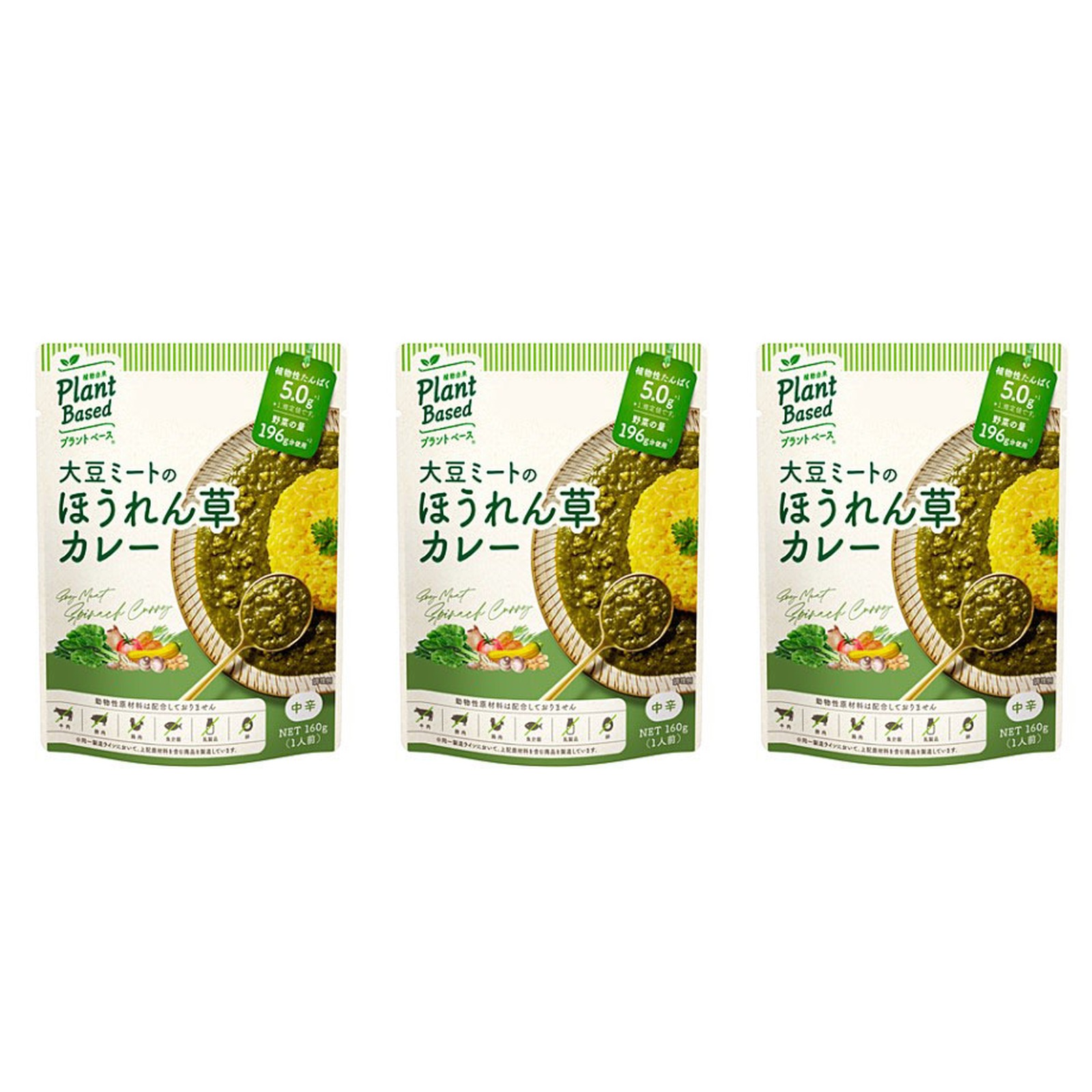 カゴメ 大豆ミートのほうれん草カレー 160g×3個 カレー ほうれん草 大豆ミート ヴィーガン オーガニック 健康