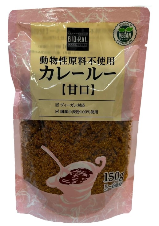 ビオラル 動物性原料不使用カレールー 甘口 150g×1個 カレールー 植物素材 ヴィーガン オーガニック 健康
