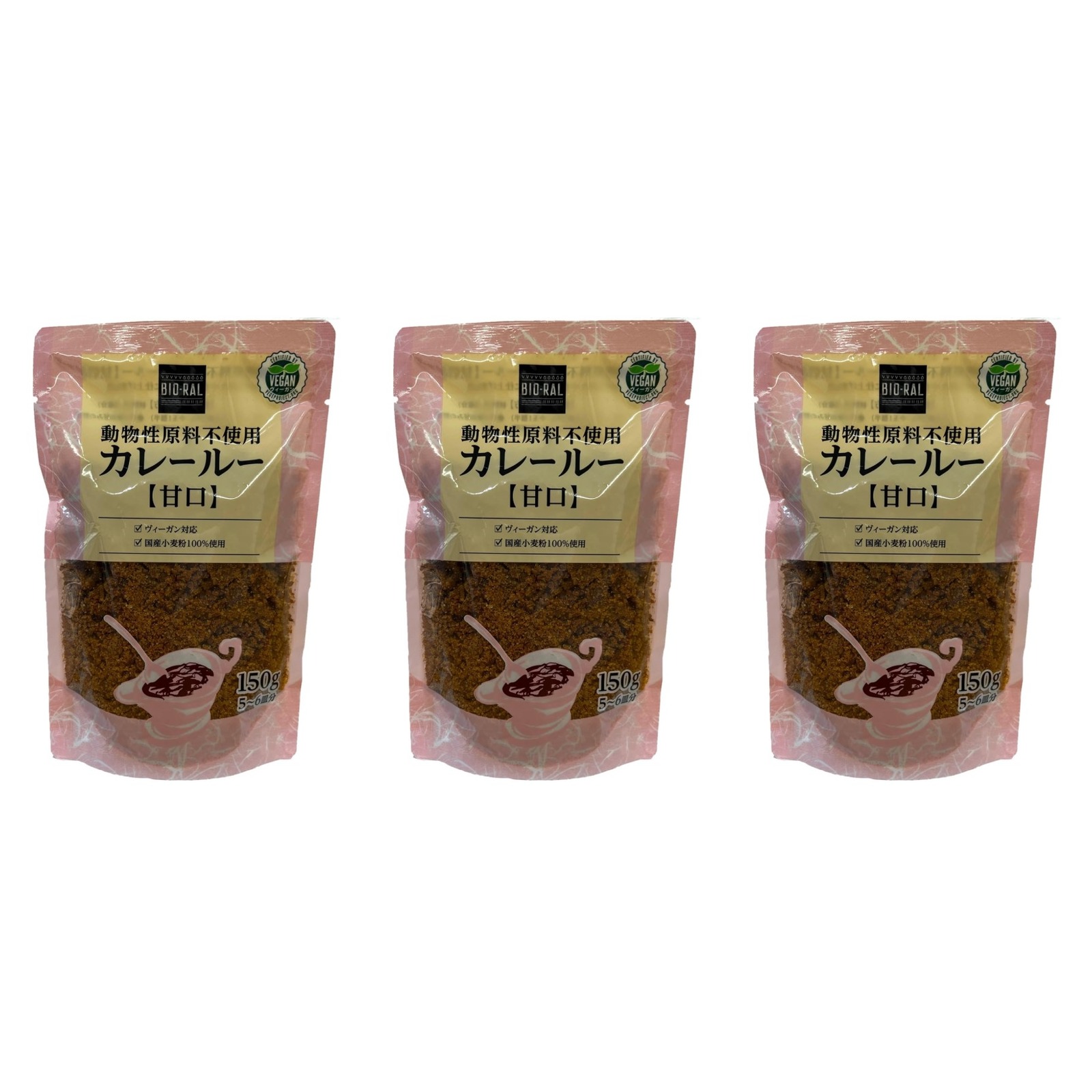 ビオラル 動物性原料不使用カレールー 甘口 150g×3個 カレールー 植物素材 ヴィーガン オーガニック 健康