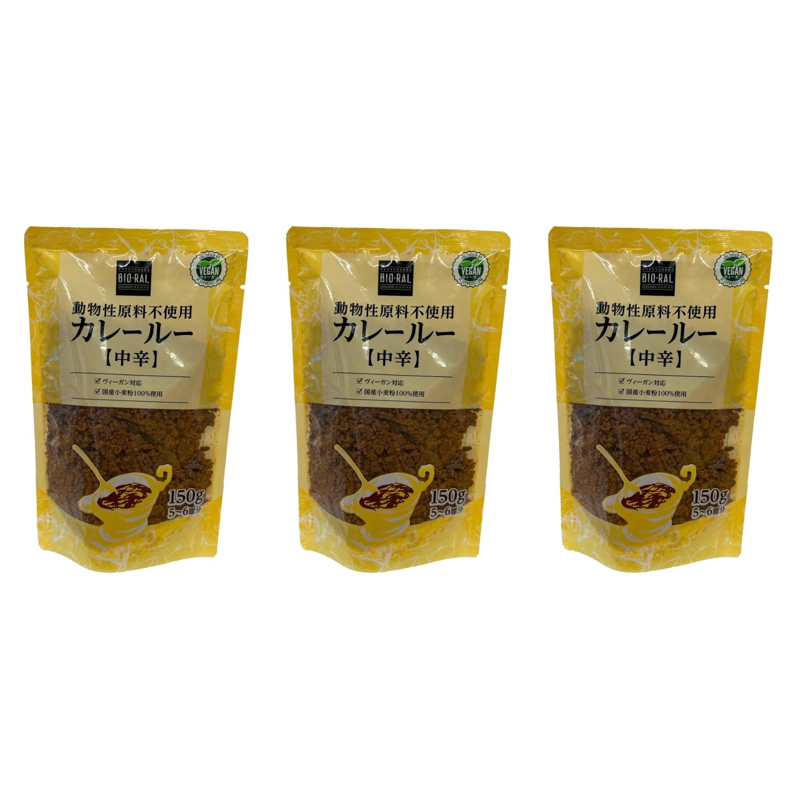 ビオラル 動物性原料不使用カレールー 中辛 150g×3個 カレールー 植物素材 ヴィーガン オーガニック 健康