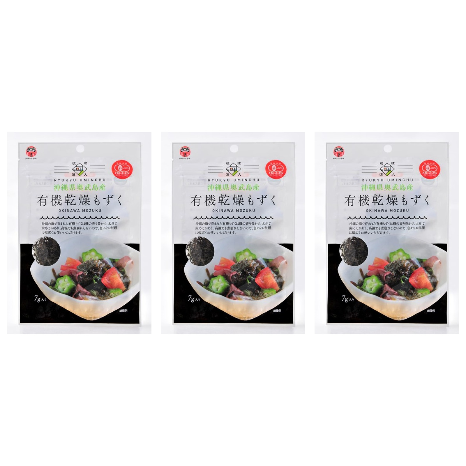 沖縄県産有機乾燥もずく 7g 島 酒家×3個 もずく 乾燥 おつまみ 料理 JAS認証 健康