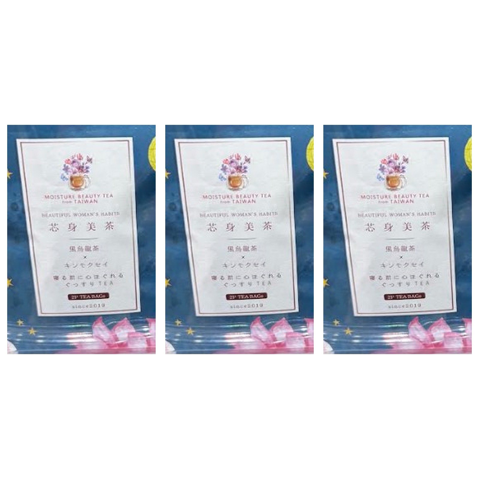芯身美茶 寝る前に心ほぐれるぐっすりTEA 2g×10袋入り×3個 ティーバッグ ウーロン茶 薬膳 オーガニック キンモクセイ