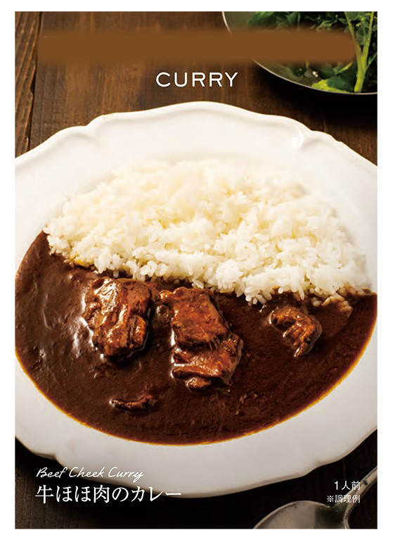 DEAN&amp;DELUCA 牛ほほ肉のカレー 1人前×1個 ご飯 レトルト ソース 本格的 カレー ビーフ 煮込み