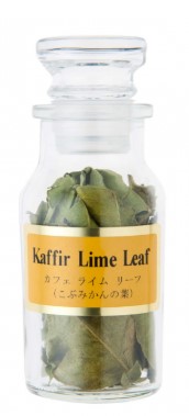 朝岡スパイス カフェライムリーフ原形 Rビン 2g×1個 スパイス 料理 お菓子 本格的 ハーブ