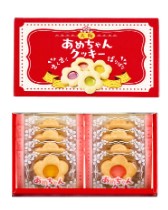 中島大祥堂 大阪あめちゃんクッキー 8個入り×1個 お土産 大阪 ご当地 お菓子 おおさか あめ アメ クッキー