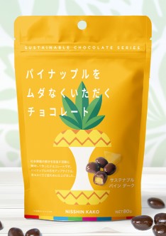 NISSIN KAKO パイナップルをムダなくいただくチョコレート 80g×1個 チョコレート パイナップル サステナブル 果物 お菓子