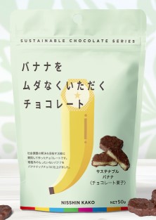 NISSIN KAKO バナナをムダなくいただくチョコレート 50g×1個 チョコレート バナナ サステナブル 果物 お菓子
