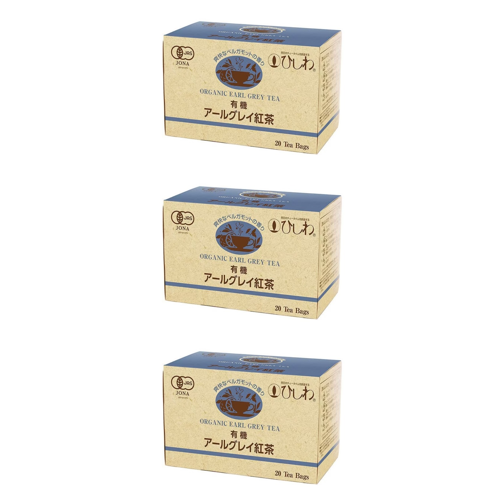 ひしわ 有機アールグレイ紅茶 40g×3個 紅茶 健康 ティーバッグ 美容 アールグレイ