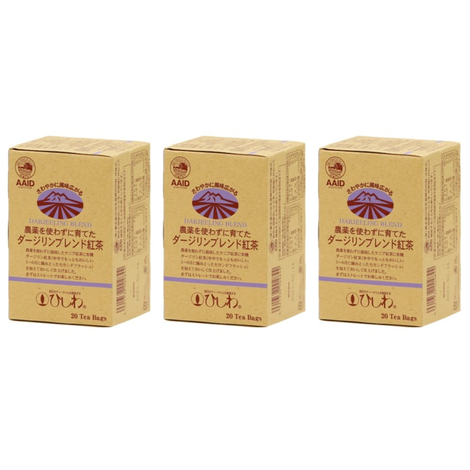 ひしわ 農薬を使わずに育てたダージリンブレンド紅茶 40g×3個 紅茶 健康 ティーバッグ 美容 ダージリン