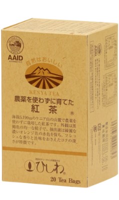 ひしわ 農薬を使わずに育てた紅茶 40g×1個 紅茶 健康 ティーバッグ 美容 無農薬