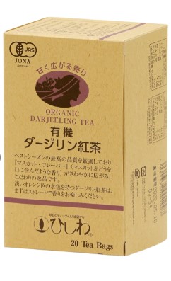 ひしわ 有機ダージリン紅茶 40g×1個 紅茶 健康 ティーバッグ 美容 ダージリン オーガニック
