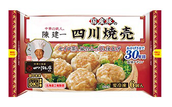日本ハム 中華の名店 四川飯店監修 国産豚の四川焼売 6個入り×1個 冷凍 焼売 シューマイ サタプラ ランキング 中華 レンジ 四川