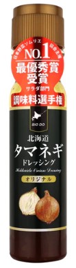 北海道タマネギドレッシングオリジナル 200ml バイ オ インダストリ一×1個 北海道 ご当地 お土産 アンテナ ドレッシング サラダ 玉ねぎ