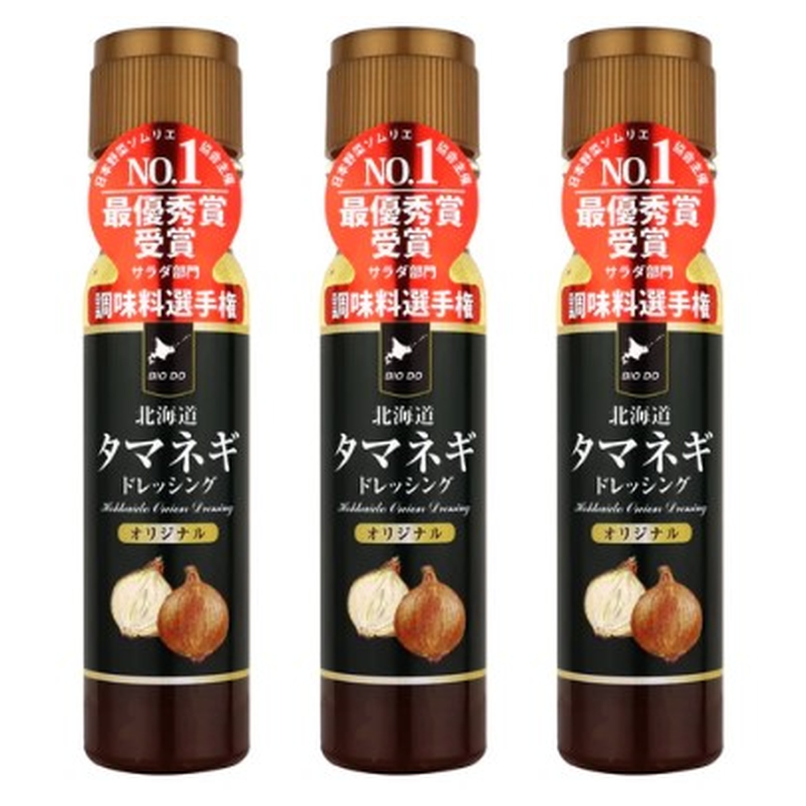 北海道タマネギドレッシングオリジナル 200ml バイ オ インダストリ一×3個 北海道 ご当地 お土産 アンテナ ドレッシング サラダ 玉ねぎ