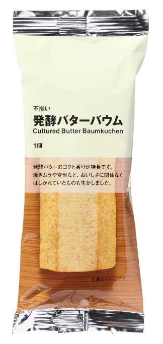 MUSI 不揃い 発酵バターバウム 1本×1個 バウムクーヘン スイーツ サタプラ 試してランキング バター