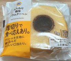 ミニストップ ふんわり極厚バウムクーヘン 1個×1個 バウムクーヘン スイーツ サタプラ 試してランキング 満足