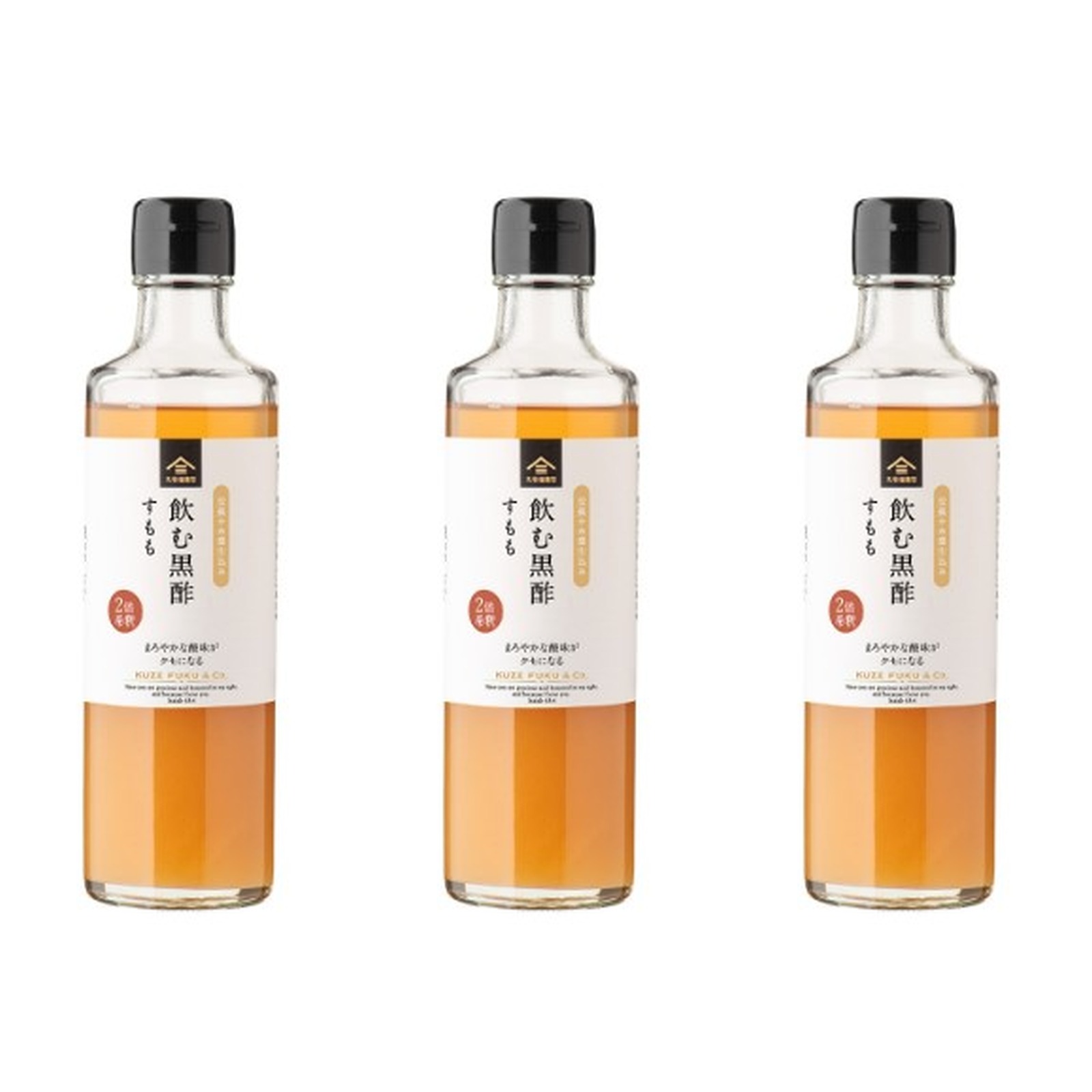 久世福 飲む黒酢 すもも (2倍希釈) 250ml×3個 黒酢 おす すもも スモモ 健康 母の日 ギフト プレゼント 贈答