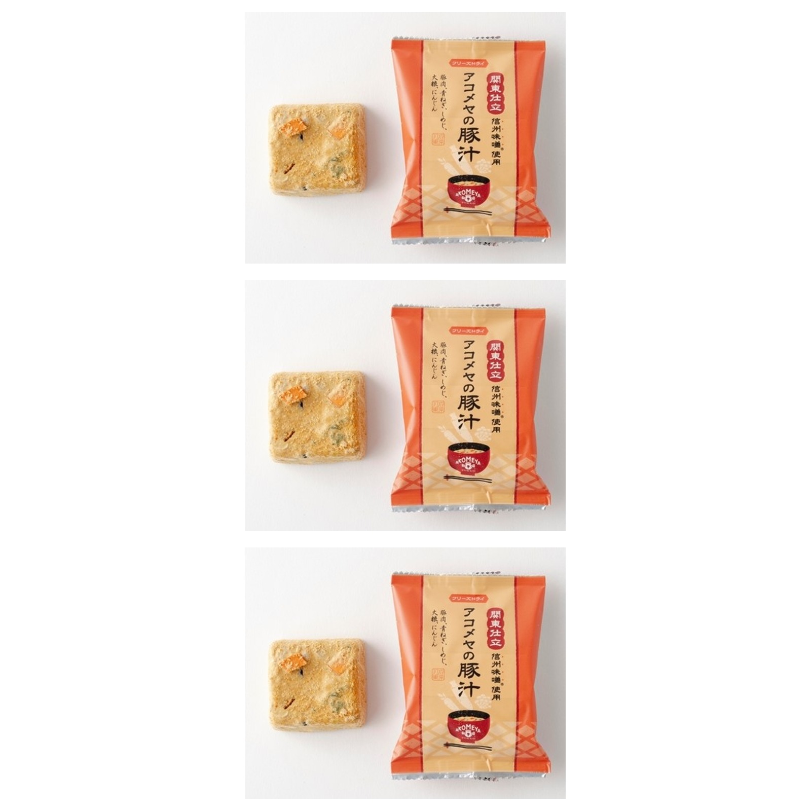 AKOMEYA アコメヤの豚汁 関東仕立 1食×3個 豚汁 フリーズドライ 味噌汁 簡単 関東 信州味噌